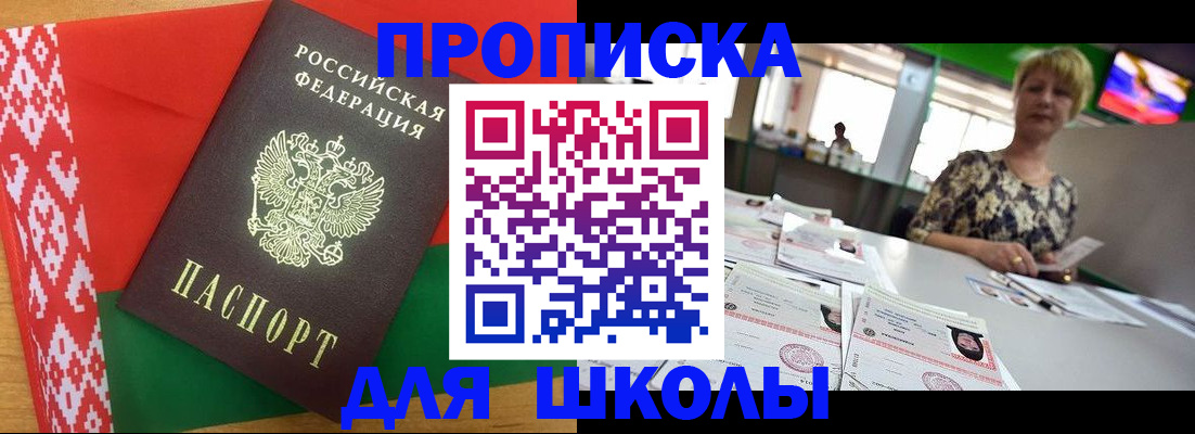 прописка для работы в Суворове