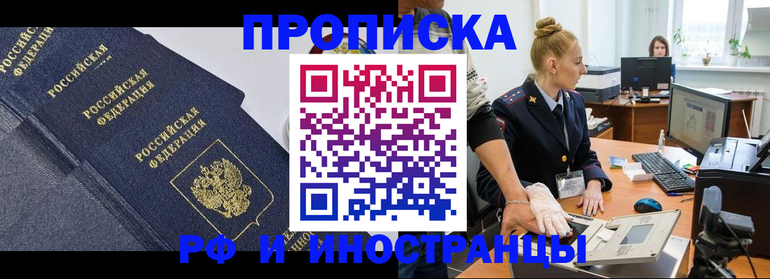 временная регистрация в квартире в Суворове